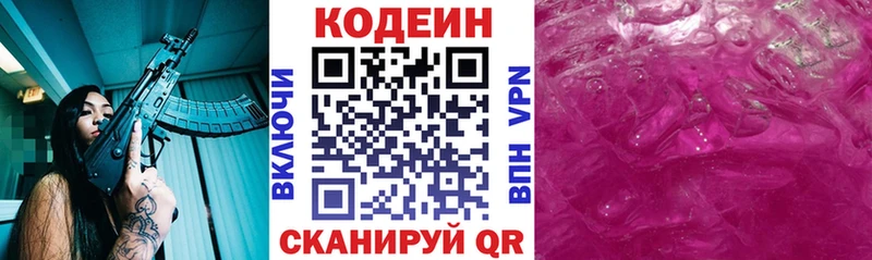 Купить  Котельники  Кодеиновый сироп Lean напиток Lean (лин) 