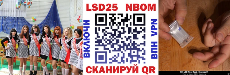 Марки N-bome 1,5мг  Купить  Котельники 