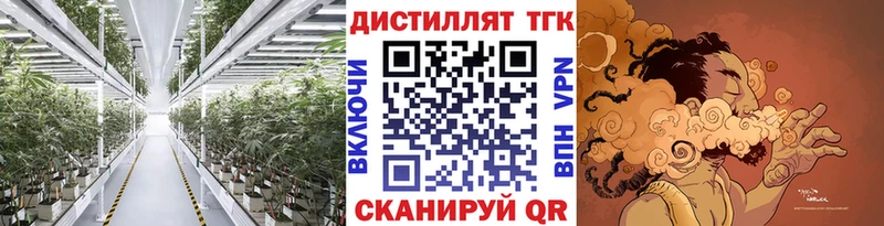 ТГК вейп  Купить закладки  Котельники 